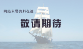 官網